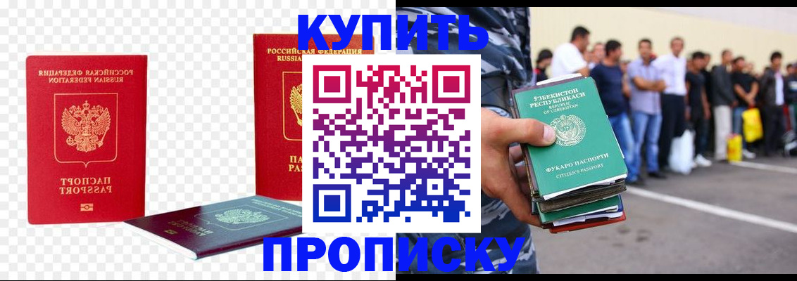 прописка для школы в Усть-Илимске